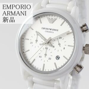 美しい白【新品】セラミカEMPORIO ARMANIメンズ腕時計43㎜ クォーツ エンポリオ・アルマーニ メンズウォッチ 箱付 日付 クロノグラフ