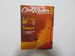 ツーリングマガジン・アウトライダー 2003年 夏号 outrider OutRider 検索 寺崎勉 太田潤 野宿 touring ソロキャンプ 野営 野外料理 camp