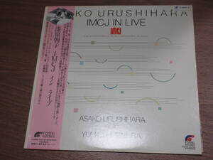 ◆廃盤　漆原朝子　IMCJ　イン　ライヴ　バッハ、バルトーク、武満徹　日本国際音楽コンクール実況録音盤