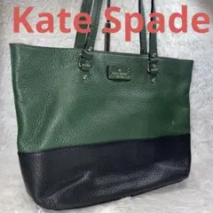 kate spade ケイトスペード　トートバッグ　A4収納　肩掛け　レザー