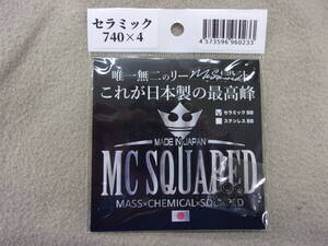 MCスクエアド セラミックボールベアリング 740 　4個入 新品未使用 ノブ用 MC SQUARED　ダイワ シマノ　