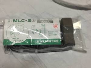 【新品未使用10個一括998円即決出品！送付お安く340円！】配線出口がきれいに仕上がる！未来工業2号モール用コーナージョイント！