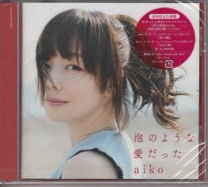 aiko CD 泡のような愛だった (初回限定仕様盤) (特典CD付 aiko