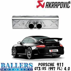 ポルシェ 911 GT3/RS 997 FL 4.0 エキゾーストシステム マフラー アクラポビッチ スリップオンライン テールパイプ リアファイバーリップ