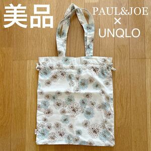 美品 ポール&ジョー ユニクロ コラボ コットン 2wayトートバッグ 巾着 PAUL&JOE UNQLO