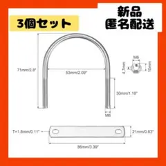 【即購入可】ラウンド　Uボルト　クランプ　ナット　プレート　ステンレス　DIY