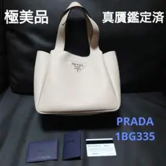 【極美品】【希少カラー】【真贋鑑定済】PRADA ミディアムレザートート