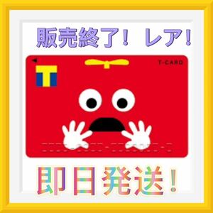 ムック　Tカード Vポイントカード