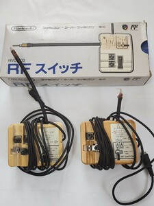 ★ Nintendoファミコン・ スーパーファミコン専用　RＦスイッチ　HVC-003　2個組(ジャンク品)