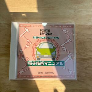 電子技術マニュアル トヨタ NSP140系　NCP140系　　　CD-ROM PORTE SPADE 品番　SC3000J