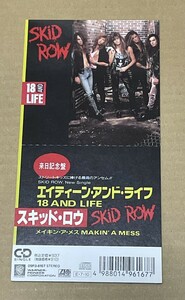 送料込 Skid Row - 18 And Life 8cmCD / スキッド・ロウ - エイティーン・アンド・ライフ / 09P36167