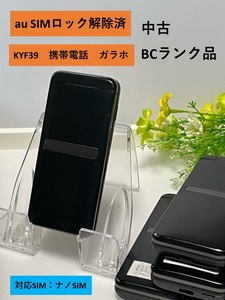 au SIMロック解除済★ GRATINA 墨 KYF39 4G LTEケータイ 3.4型 KYF36UAA 電池パック 初期化済 BCランク 送料無料 ポスト投函！