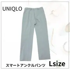 UNIQLO スマートアンクルパンツ グリーン size L