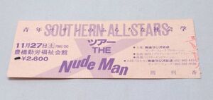 サザンオールスターズ★ツアーチケット 半券 青年サザンのふらちな社会学 ツアーTHE Nude Man 立見 豊橋勤労福祉会館