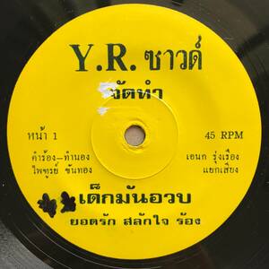 EP Thai「 Yodrak Salakjai 」タイ イサーン Funky Isan Disco Lukthung Dope 70