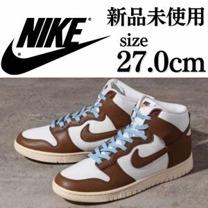 新品未使用 NIKE 27.0cm DUNK HI RETRO PRM ナイキ ダンク ハイ レトロ プレミアム スニーカー シューズ レザー ブラウン 定番 人気 箱有り