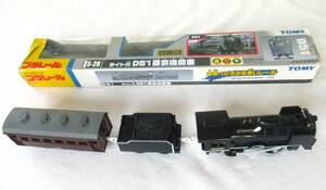 ライト付き D51 蒸気機関車 プラレール TOMY　S-28 箱付き ジャンク品