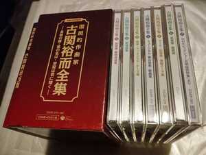 生誕100年記念 国民的作曲家 古関裕而全集 長崎の鐘 君の名は 栄冠は君に輝く 6CD+DVD ７枚組ボックス 藤山一郎 NHKビッグショー 昭和歌謡