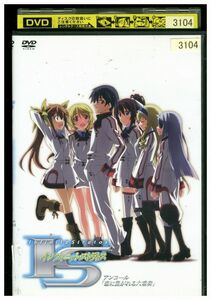 DVD IS インフィニット・ストラトス アンコール「恋に焦がれる六重奏」 レンタル落ち ZJ00582