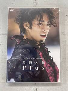 【新品未開封】高橋大輔　Plus　DVD　フィギュアスケート　※V3