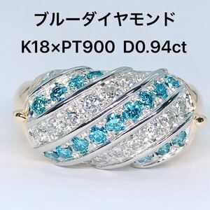 0.94ct ブルーダイヤモンド リング K18 PT900 パヴェ ダイヤ ウェーブ