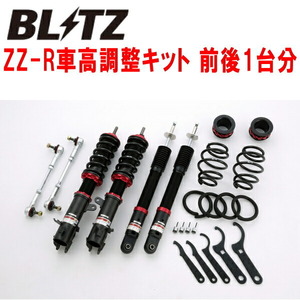 BLITZ DAMPER ZZ-R車高調整キット前後セット WB42Sバレーノ K10Cターボ 2018/5～