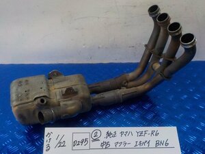 D295●○（2）純正　ヤマハ　YZF-R6　中古　マフラー　エキパイ　BN6　6-1/22（も）