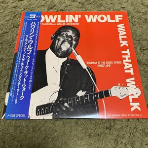 送料込み【帯、ライナー】LP ハウリン・ウルフ ウォーク・ザット・ウォーク HOWLIN