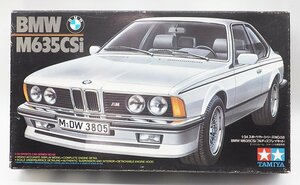 タミヤ 1/24 BMW M635CSi スポーツカーシリーズ No.58 　未組立品 プラモデル