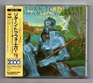 中古ＣＤ　リターン・トゥ・フォーエバー／浪漫の騎士　Return To Forever - Romantic Warrior, Chick Corea　1976年