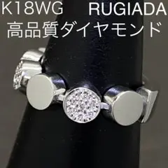 RUGIADA　K18WG　高品質ダイヤモンドリング　サイズ12.3号　18金