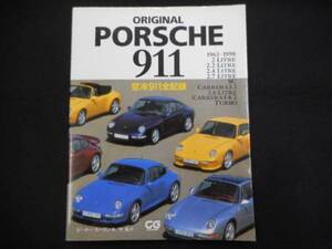 本　ポルシェ　PORSCHE ORIGINAL 空冷９１１全記録