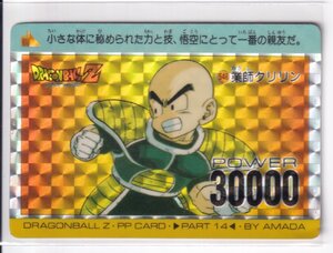 アマダ ドラゴンボール　PPカード 548　業師クリリン　角プリズム シールタイプ