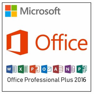 Office 2016 Professional Plus for Windows ダウンロード版 5PC用