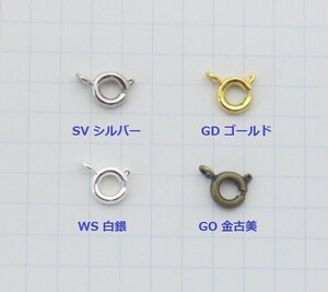 引き輪 6mm 10個セット シルバー色 白銀色 金古美 ゴールドmph-6 金具 留め具 ネックレス アクセサリー メタルパーツ ハンドメイド