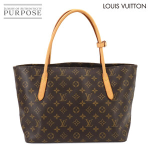 新品同様 ルイ ヴィトン LOUIS VUITTON モノグラム ラスパイユ PM トート バッグ ブラウン M40608 ゴールド 金具 Raspail 90258441