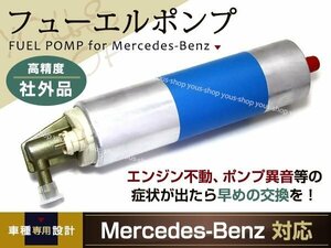 ベンツ 新品 燃料ポンプ 参考純正品番 0004705994 0004709594 0004706094 フューエルポンプ 0004707894 W463