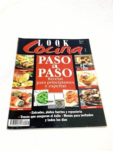 447A/1998年 Look Cocina PASO a PASO 海外料理本 洋書 現状品
