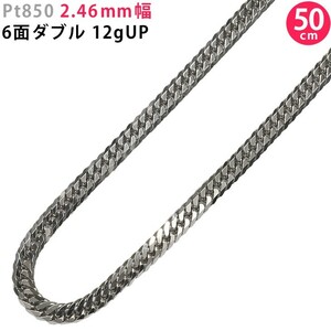 Pt850 喜平 6面ダブル 12g 50cm 中折れ金具 造幣局検定刻印入 プラチナ ネックレスチェーン 2.46mm幅 キヘイ 喜平ネックレス 新品