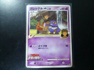 ポケモンカード Movie グレッグル M アルセウス 超克の時空へ ロゴ入り