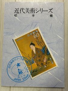 近代美術シリーズ 16集32種完品 解説付切手帳 財団法人郵政弘済会発行 極上美品 切手帳　額面1760円分 