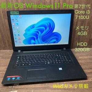 MY5T-136 激安 OS Windows11Pro試作 ノートPC Lenovo ideapad 110-17IKB Core i3 7100U メモリ4GB HDD320GB カメラ Bluetooth 現状品