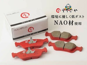 低ダスト！オデッセイ ＲＢ１／ＲＢ２ アブソルート用　フロントブレーキパッド*えちごや製*ＮＡＯ