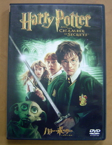 【DVD】ハリーポッターと秘密の部屋　Harry Potter AND THE CHAMBER of SECRETA 2枚組　DL-23591　:ホームビデオ