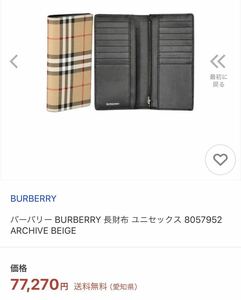 バーバリー　長財布　チェック柄　BURBERRY プレゼント