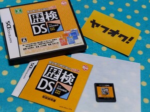 ニンテンドーDSソフト 歴検DS 歴史検定 山川出版社監修　ロケットカンパニー 送料無料