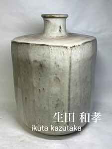 N7「民藝」陶芸家 生田和孝 名品 丹波焼壺 河井寛次郎弟子 日本陶芸展 壺