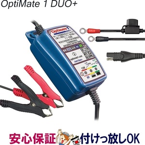 オプティメイト1 DUO+ PLUS バイク用 充電器 延命 12V / 6V　リチウム オプティメート TM-407a