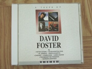 【CD】デヴィッド・フォスター DAVID FOSTER / タッチ・オブ・デヴィッド・フォスター　国内盤