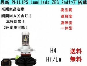 PHILIPS H4 ドラッグスター1100 ロイヤルスター SRX250 H4 Hi Lo LED　ヘッドライト 6000lm ルーメン 3000K 6500K 8000K 車検対応